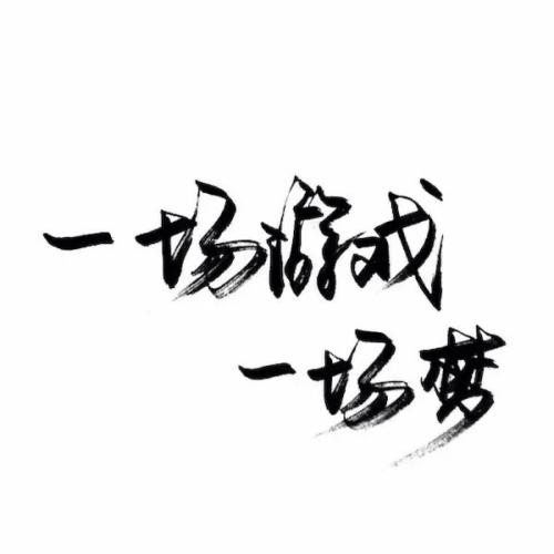 角色_1200字