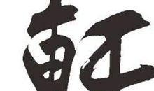 成功的一步_300字