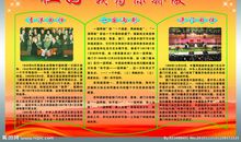 祖国我为你骄傲_600字