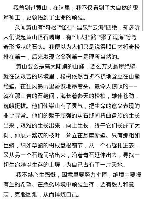 生活生活_100字