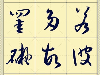 收藏·味道_650字