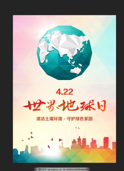 照顾地球_200字