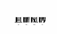 领悟_500字