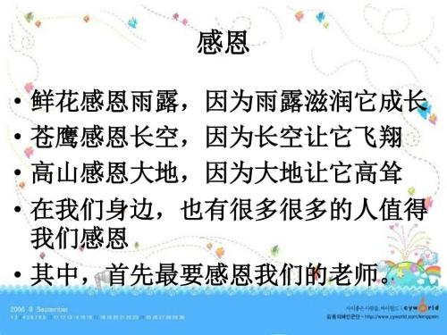 [感恩节话题]谢谢自己_600字
