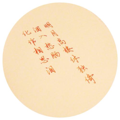 [古代诗歌文章]空竞选金合欢_100字