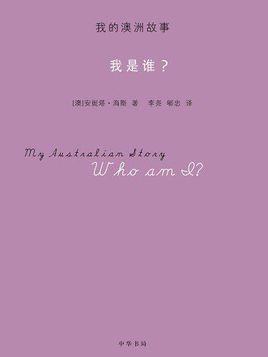 我是谁_1000字