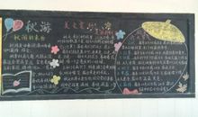 小学生秋游作文：秋游青春公园_250字