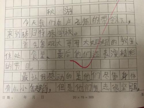关于秋天之旅的感受：秋季摇摆_800字
