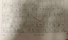 关于秋游的感想：秋游后感_800字