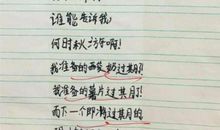 初中生秋游作文：今天咱们去秋游_1500字