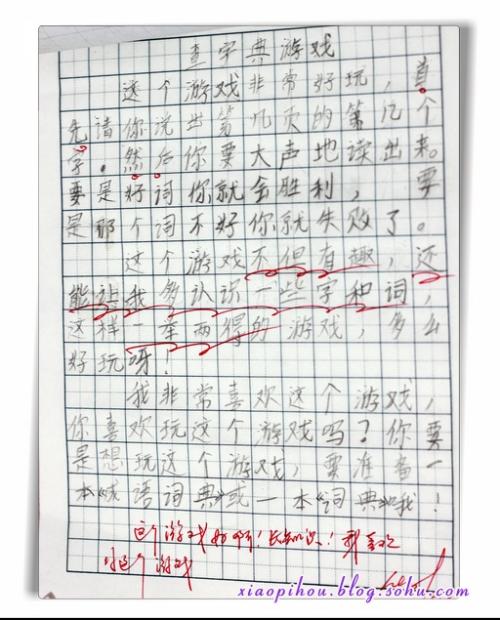 初中生秋巡：秋季快乐旅游表演_900字