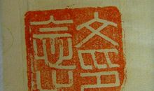 癫少之濯社会_800字