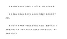 傲慢与偏见读书心得体会五_1000字