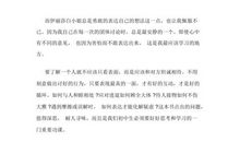 傲慢与偏见读书心得体会四_750字