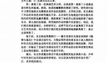 《傲慢与偏见》读书心得体会范文1_1500字