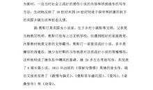 《傲慢与偏见》读书心得体会范文4_1200字