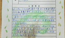 《安徒生童话》读书心得体会(二)_2000字