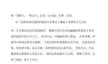 《傲慢与偏见》读书心得体会范文3_800字