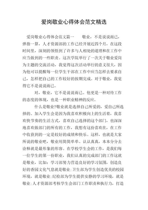 “南回归 - 贡献母亲在天智”阅读体验热情_800字
