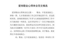 《南归——贡献母亲的在天之灵》读书心得体会范文_800字