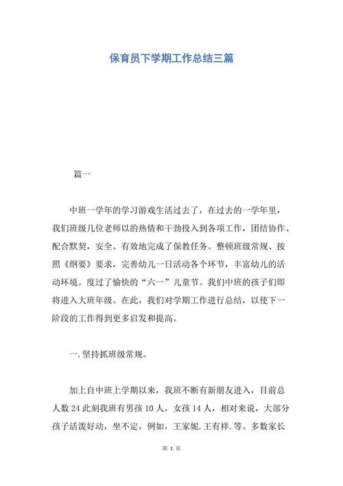 骄傲和偏见阅读体验三_550字