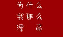 还想和你在一起_1000字