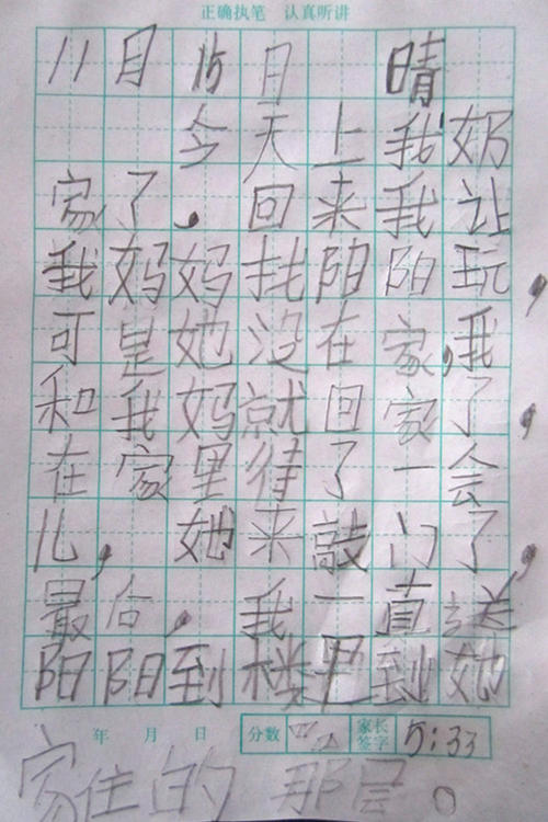 我20年后_600字