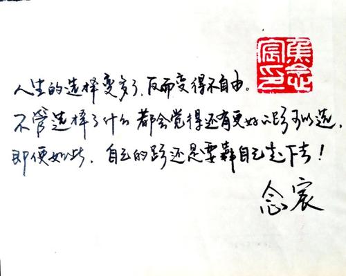 坚持生命_800字