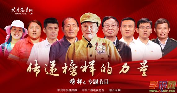 我是教育部长_500字