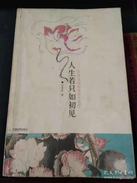 如果生活只是新的_450字