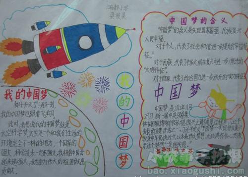 梦想用手_400字