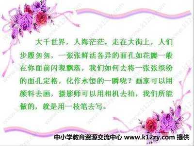 国庆旅游_1200字