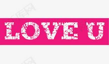 爱是无私的_1500字