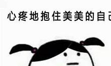 爸，你总是心疼我的心疼_300字