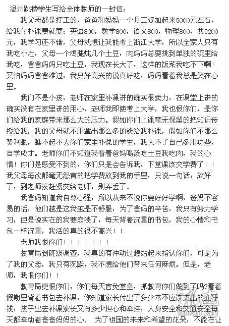 写给老师的一封信_400字