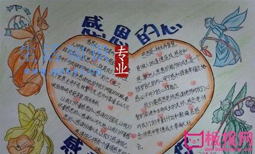 感恩的心，它伴随着我们的增长_2000字