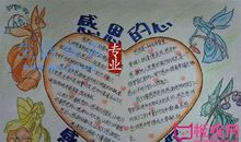 感恩的心，它伴随着我们成长_2000字