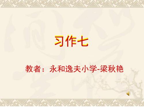 一封信给妈妈和爸爸2_550字
