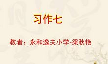 给爸爸妈妈的一封信2_550字