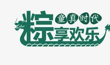 那离我远去的童真_1500字