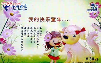 我的童年_2000字