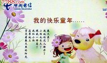 我的童年_2000字