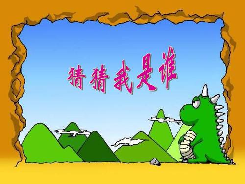 有趣的开放类_800字
