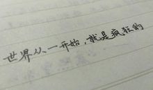 用回忆去珍惜那个对的人_750字