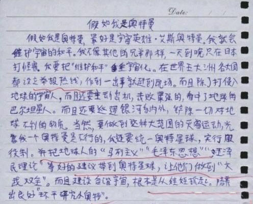 我的朋友_600字