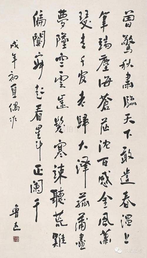 陆勋先生_600字