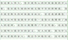 给爸爸的一封信3_350字