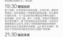 大学的开学第一天_1500字