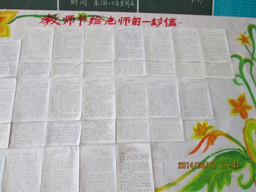 给老师的一封信3_750字