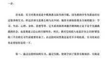 暑期社会实践的感悟_500字